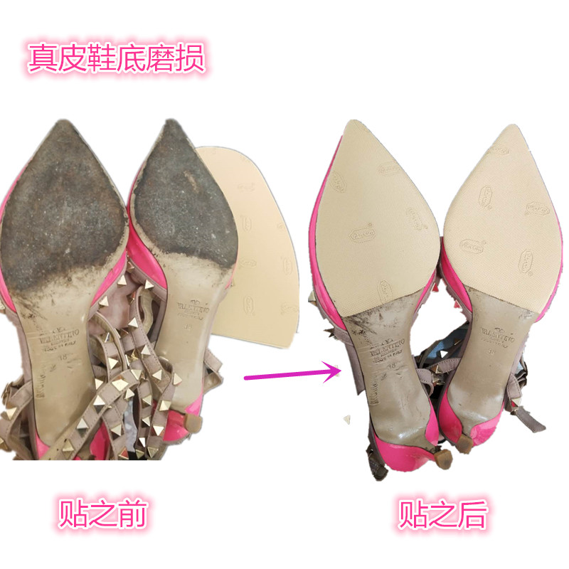高跟鞋皮鞋皮靴 意大利vibram进口鞋底贴 贴掌 加工 前掌贴底附底