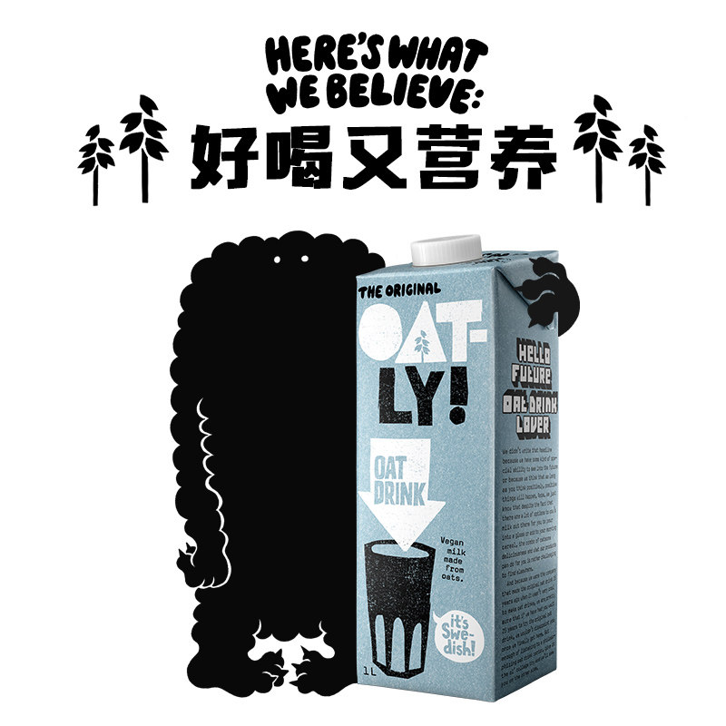 suki精选瑞典oatly欧力原味燕麦谷物饮料植物其它饮品