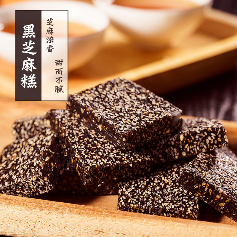 芝麻糕点传统潮汕特产零食小吃手工软糖麦芽传统中式糕点