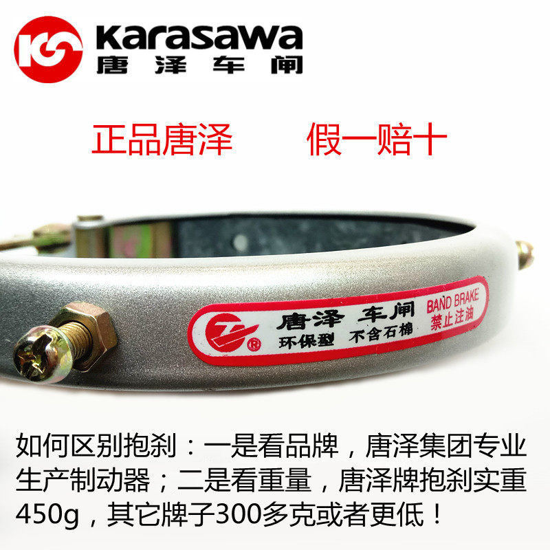 正品唐泽通用自行车刹车皮闸鼓刹抱刹刹车闸轴刹单车抱闸后轴刹90