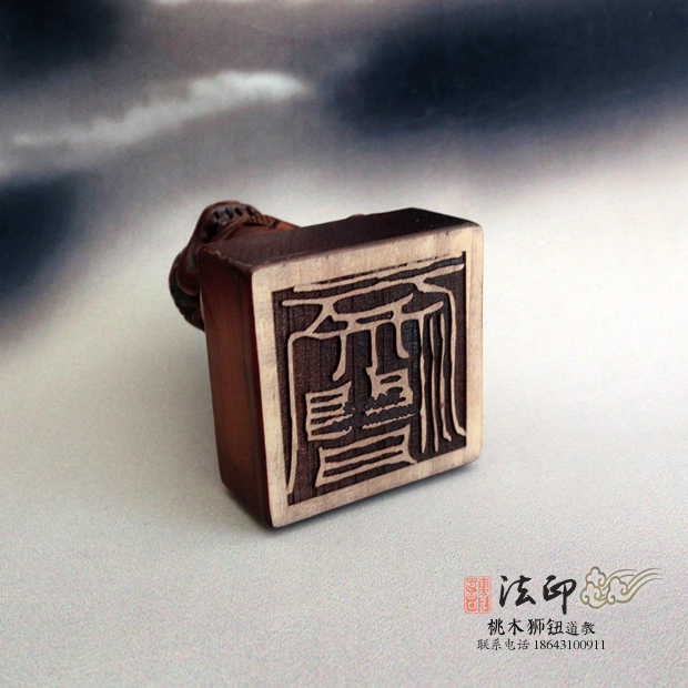 狮钮道家用品道教定做支持印支家法经典桃木道教工艺品
