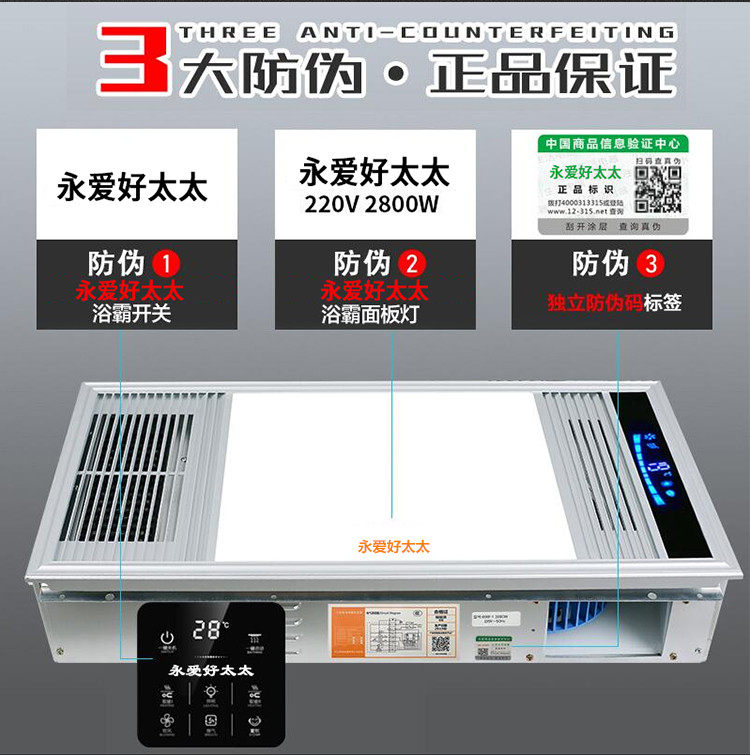 好太太风暖浴霸集成吊顶五合一体浴室卫生间排气扇多功能浴霸