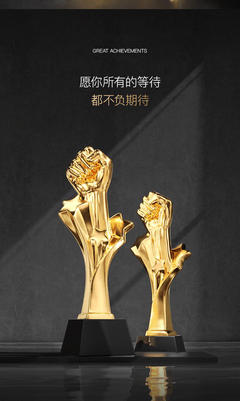 加油努力鼓励奋进进取团队拳头年会优秀员工奖杯