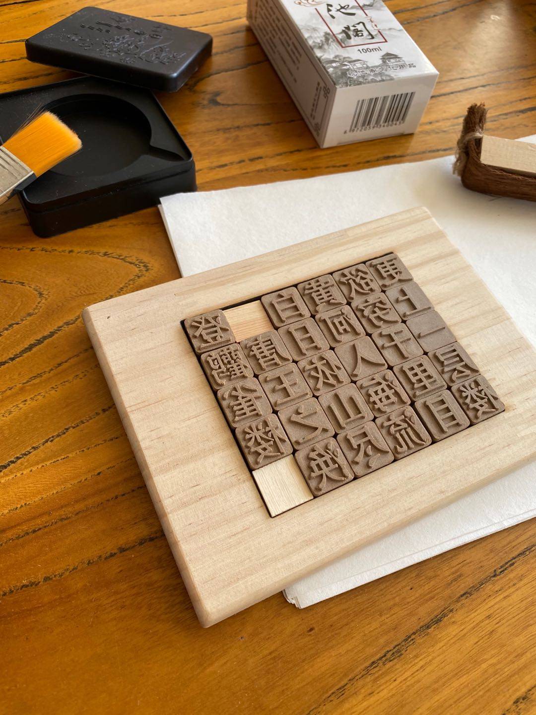 陶泥活字印刷活字刷洗国学其他手工制作