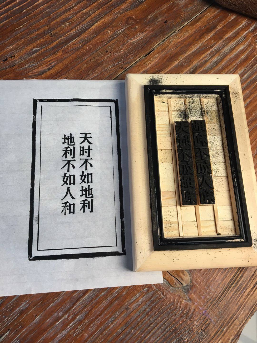 名言警句木活字印刷活字1515厘米文字可定制雕版印刷术