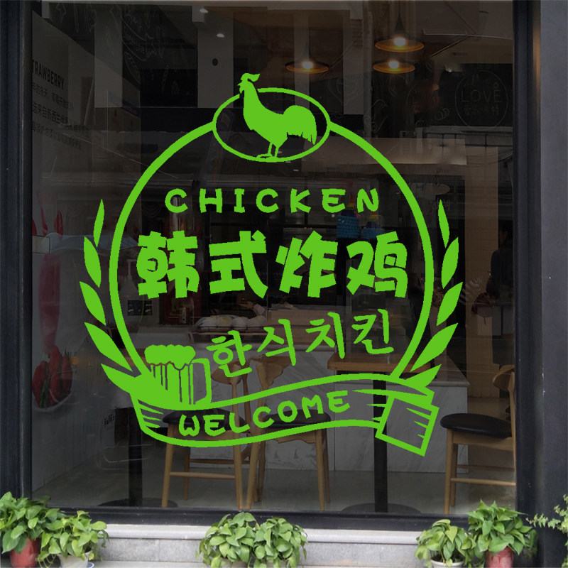 饰玻璃门餐饮小吃店鸡排饮品店橱窗墙贴画 新品 炸鸡贴纸店铺装 韩式