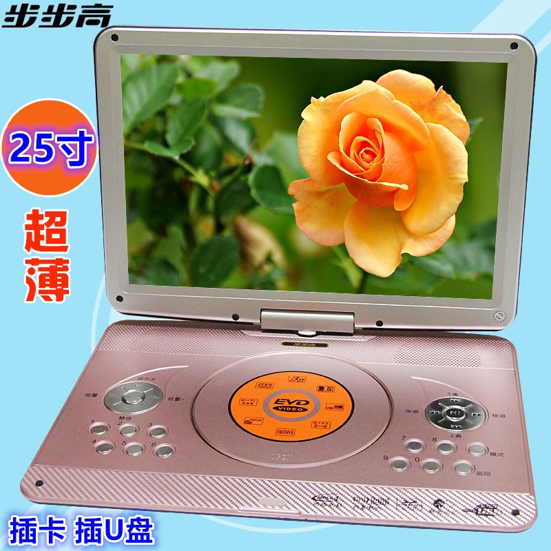 移动步步高25寸dvd播放机便携式cd光盘vcd影碟机影碟机