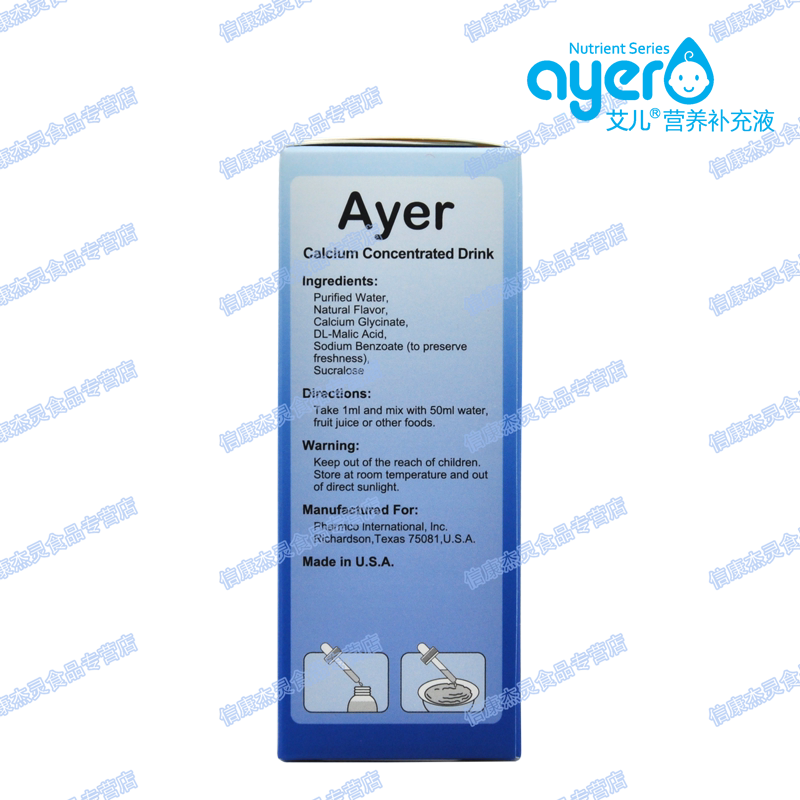 ayer艾儿钙浓缩饮液美国原装进口甘氨酸钙液体钙食用方便部分包邮