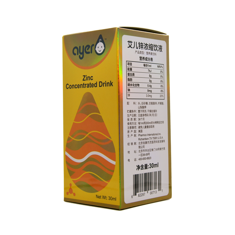 ayer艾儿锌浓缩饮液原装进口正品 好评好店