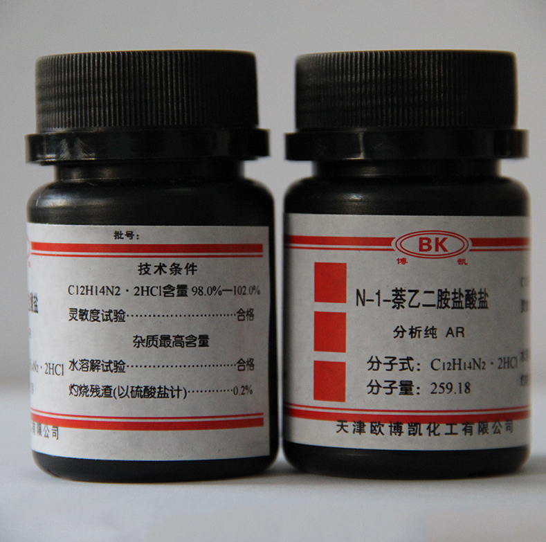 n-1-萘乙二胺盐酸盐分析ar10g化学试剂试剂