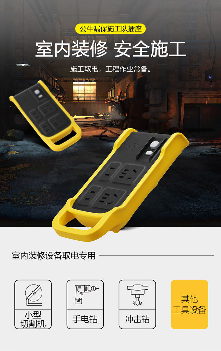 公牛插座无线电插板不带线带漏保c122l工程工地接线板