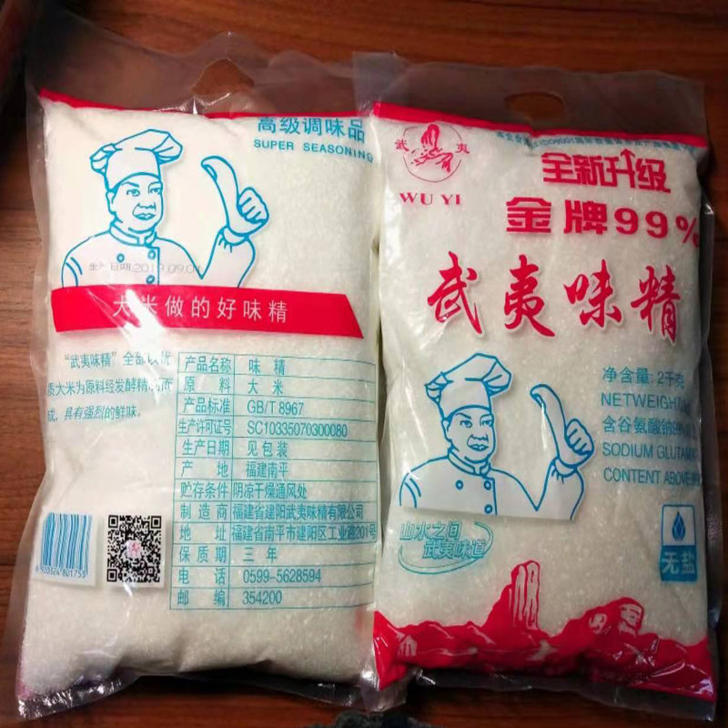 餐饮武夷味精2000g大袋商用纯无饭店增味调味品鸡精