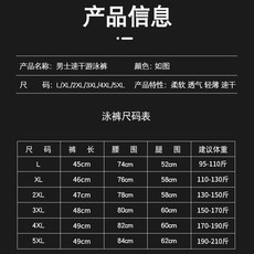 泳裤男士速干防尴尬5五分沙滩裤泳帽泳镜全套装温泉游衣游泳装备 泳裤男士速干防尴尬5五分沙滩裤泳帽泳镜全套装温泉游衣游泳装备