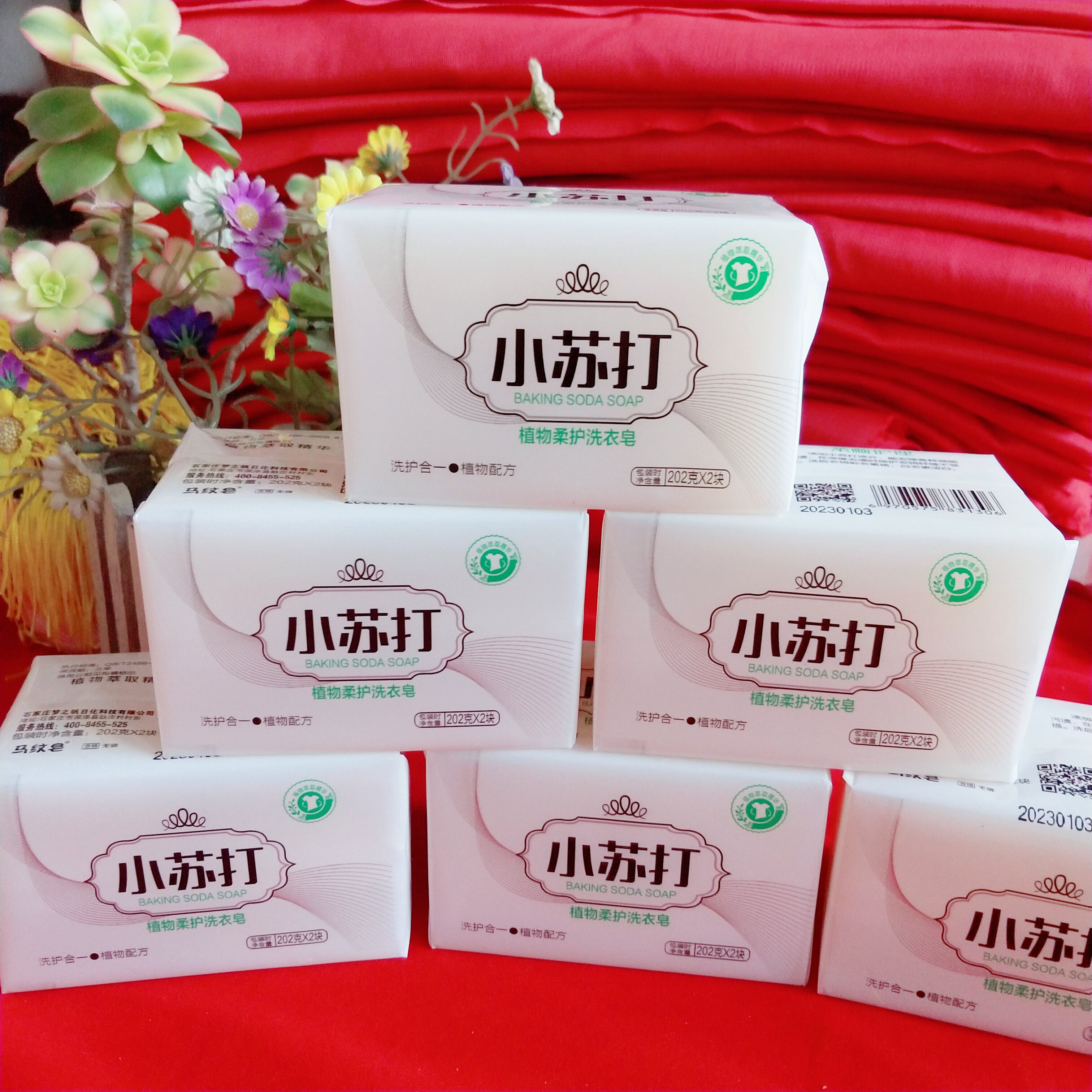 小苏打洗衣皂洗衣肥皂薰衣草香天然植萃不伤手202克单块装10块邮
