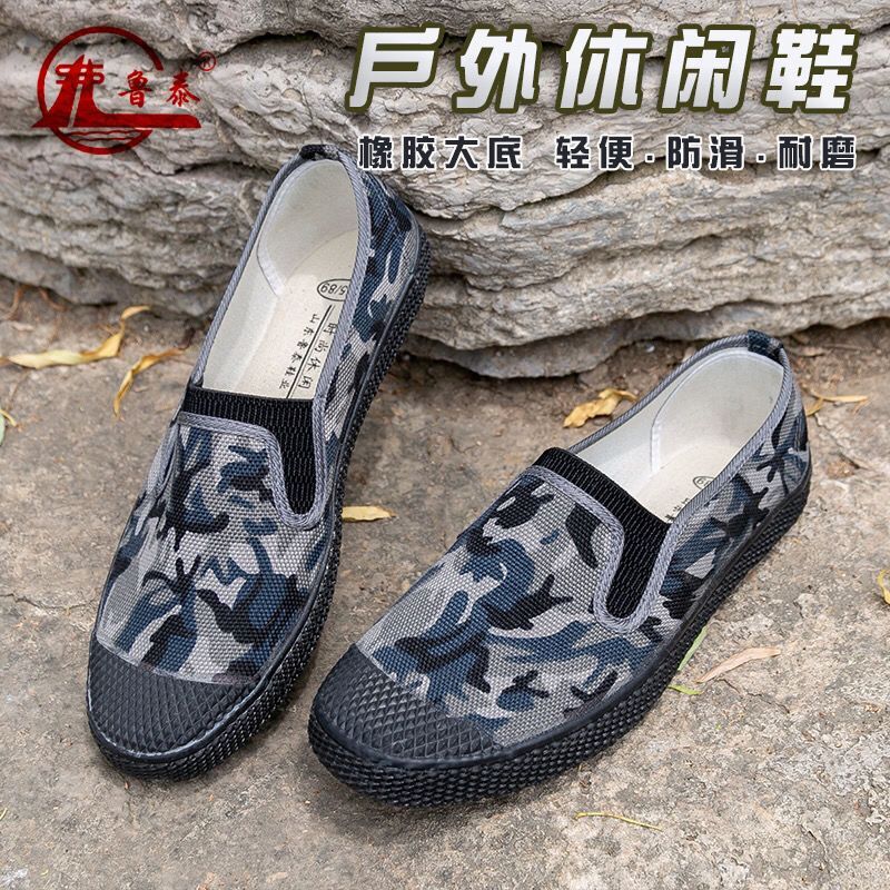 山东鲁泰鞋男低帮帆布鞋干活鞋灰色劳动鞋耐磨橡胶底一脚蹬工作鞋