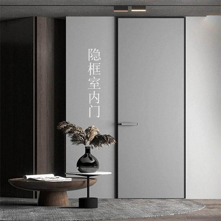上海隐框卧室木门现代暗门极简隐形生态门通顶卧室门