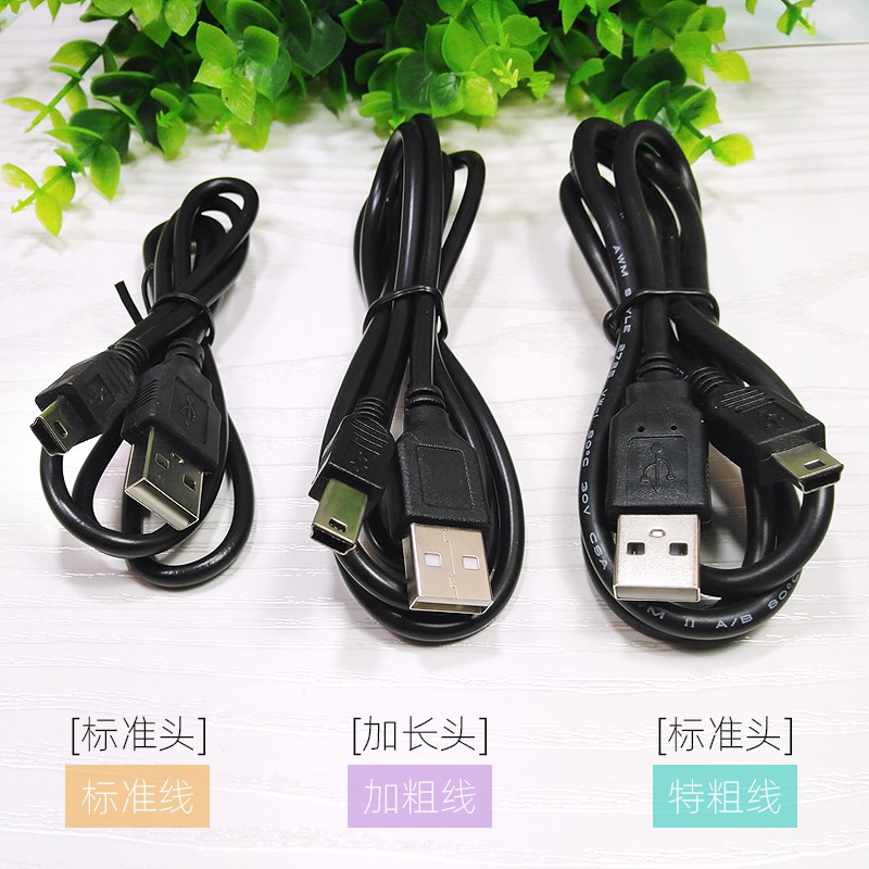老人梯形充电器收音机旧款usb大口长头人机加长数据线