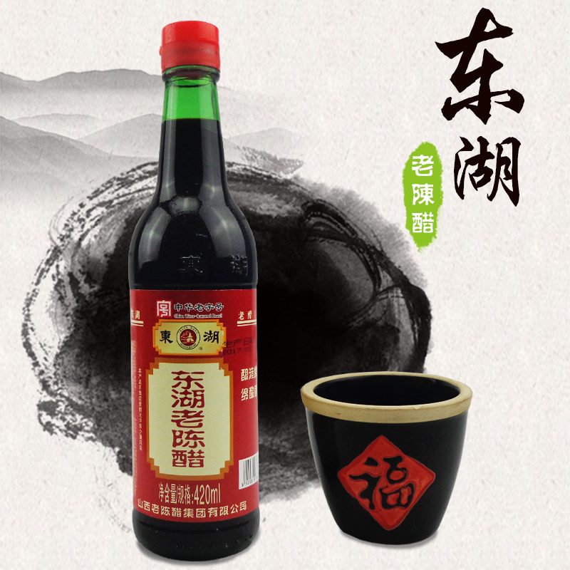 山西特产东湖老陈醋4瓶45调味醋东湖调味口碑好店