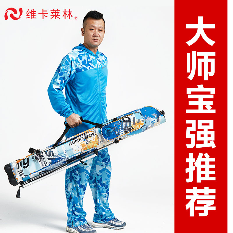 维卡莱林鱼竿包鱼具钓鱼双层鱼包渔具包杆包防水大容量背包多功能