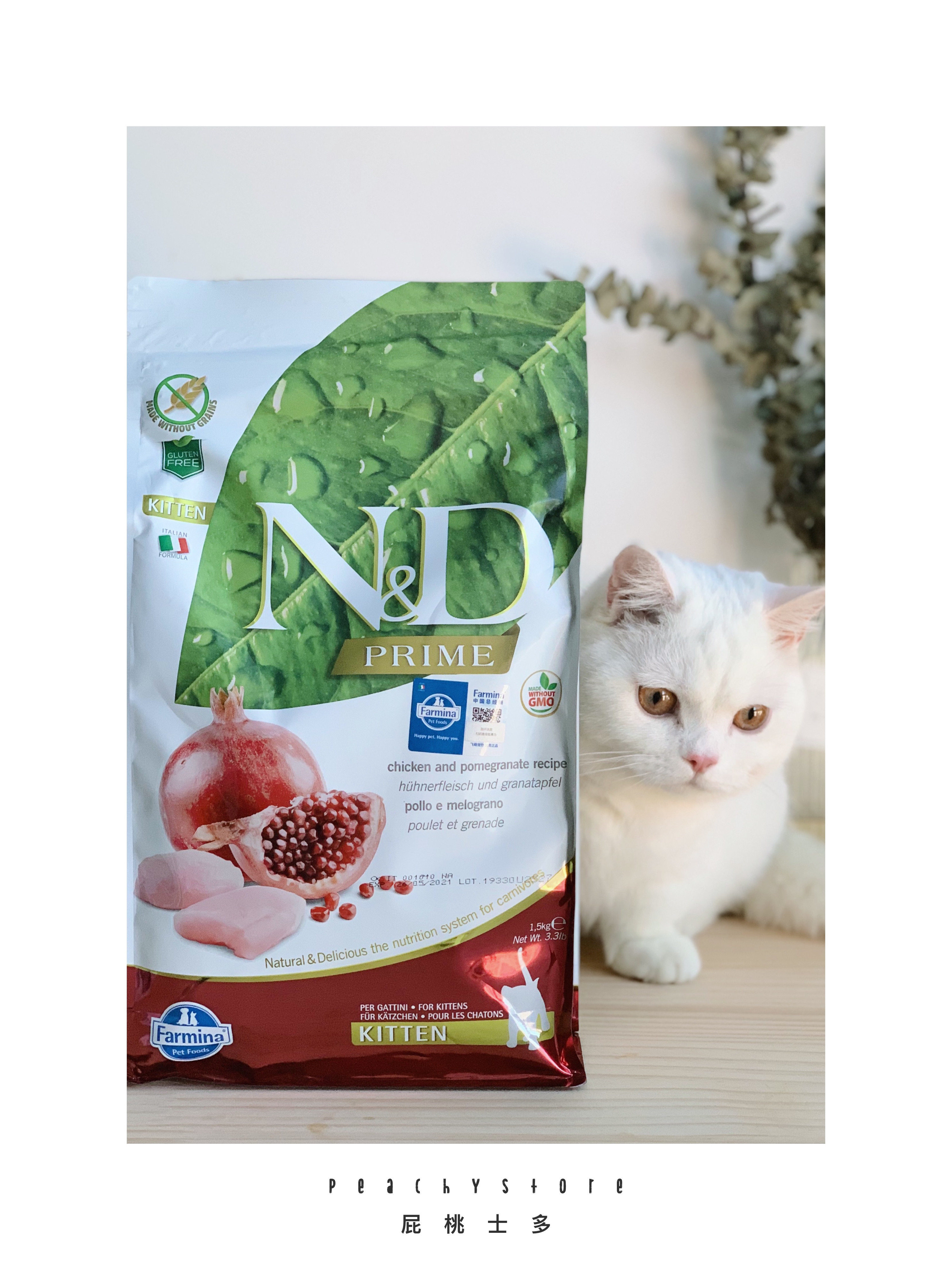 猫粮屁桃士多farmina法明法米娜石榴鲱鱼甜橙成猫猫主粮