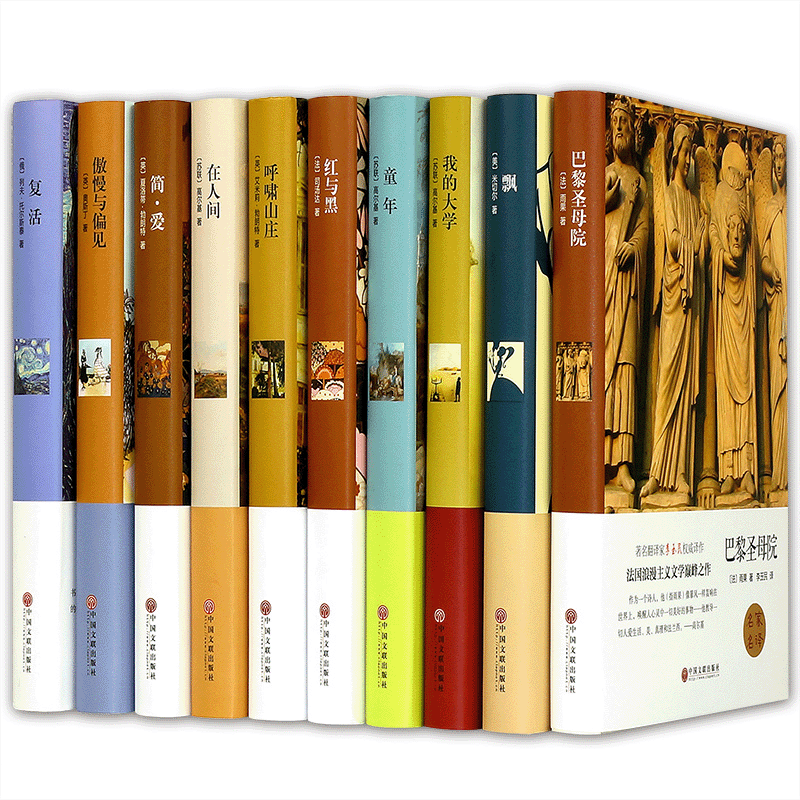 全10册正版世界十大名著全套装青少年版经典文学名著书籍畅销书排行榜