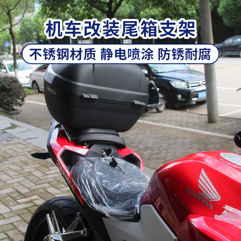 cb400f摩托车机车适用本田cb500f改装快拆夏德尾箱尾摩托车尾箱