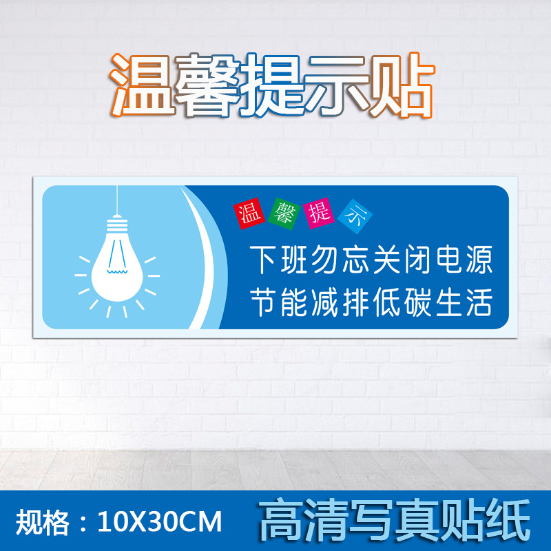 标识随手洗手间标识语文明贴纸警示提示温馨公司标志牌