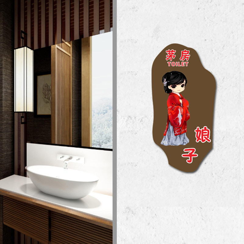 厕所洗手间标识卫生间牌子挂牌房门茅房娘子官人标志牌