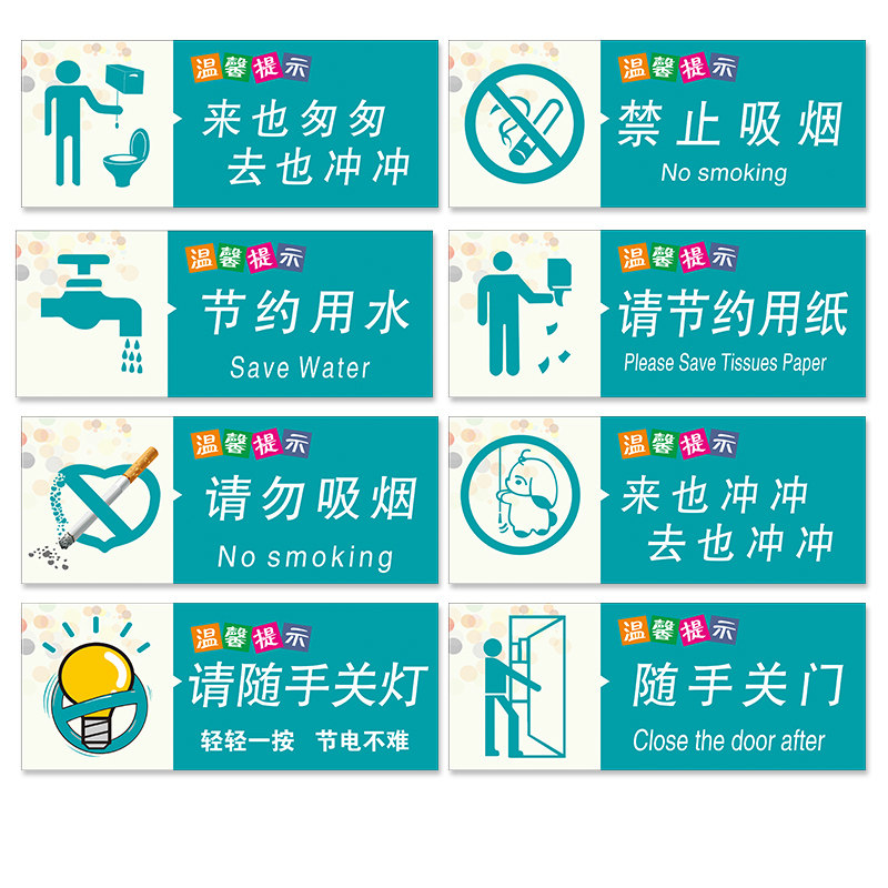 禁止男女前一滑墙心地入内工作人员洗手标志牌