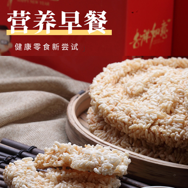 【h,p,f,2】广西特产玉林白馓大米饼