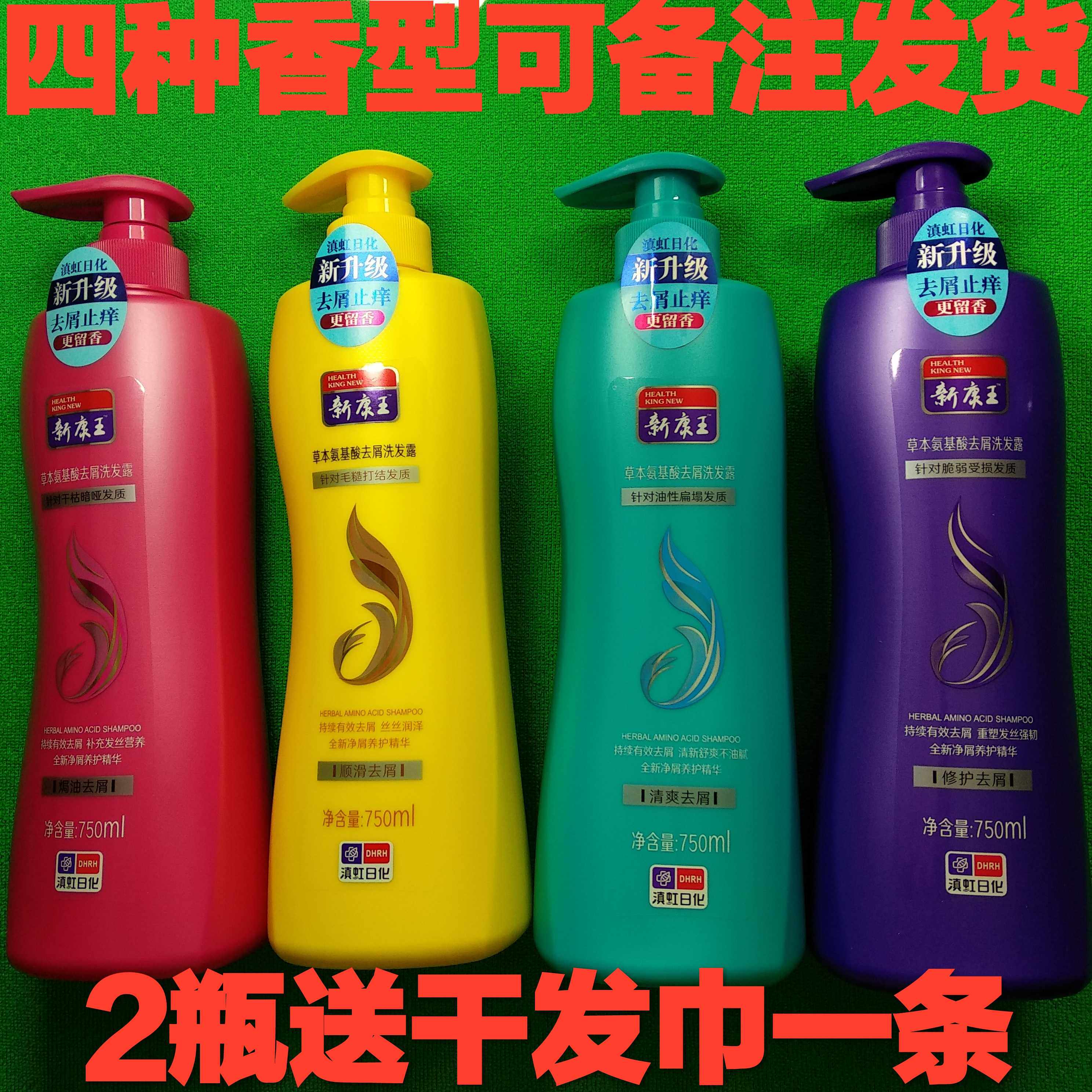 滇虹虹新康王草本去屑洗发洗发露露顺滑去止痒洗发水