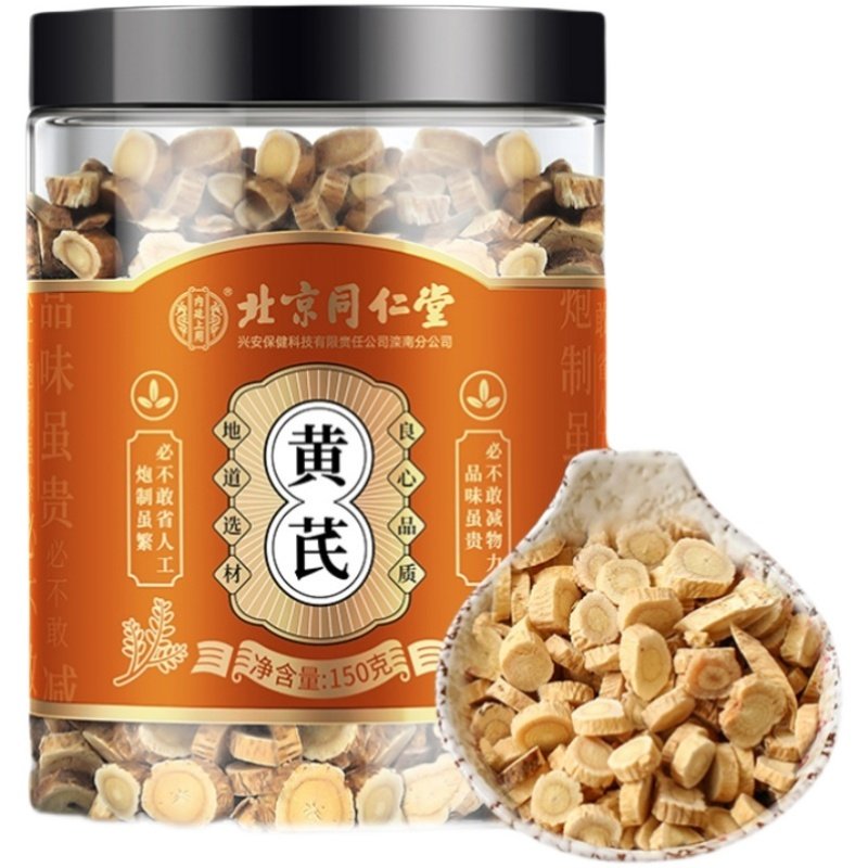 同仁堂黄芪官方旗舰店正品北芪精非中药材野生党参泡水黄芪