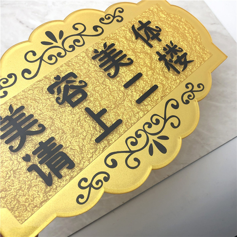 亚克力美容院美容美体二楼标识vip贵宾室美容门牌定制标志牌