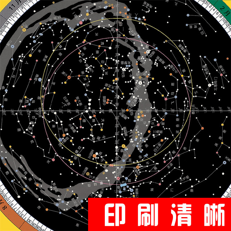 旋转jeede星图星空图加厚星座活动星盘天文中小学生望远镜配件