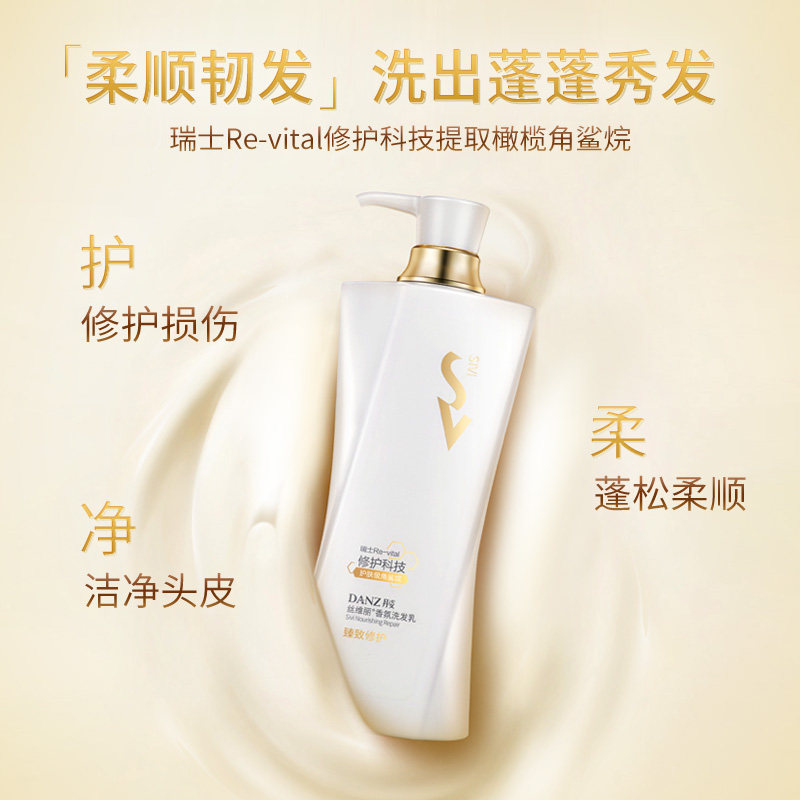 丹姿香氛套装改善毛躁控油护发素滋养修护强韧秀发