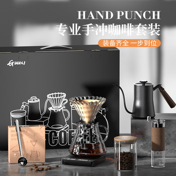 Ji'anxi hand-brewed coffee pot set-ground coffee machine home hand-cranked coffee bean grinding equipment ຄົບຊຸດ