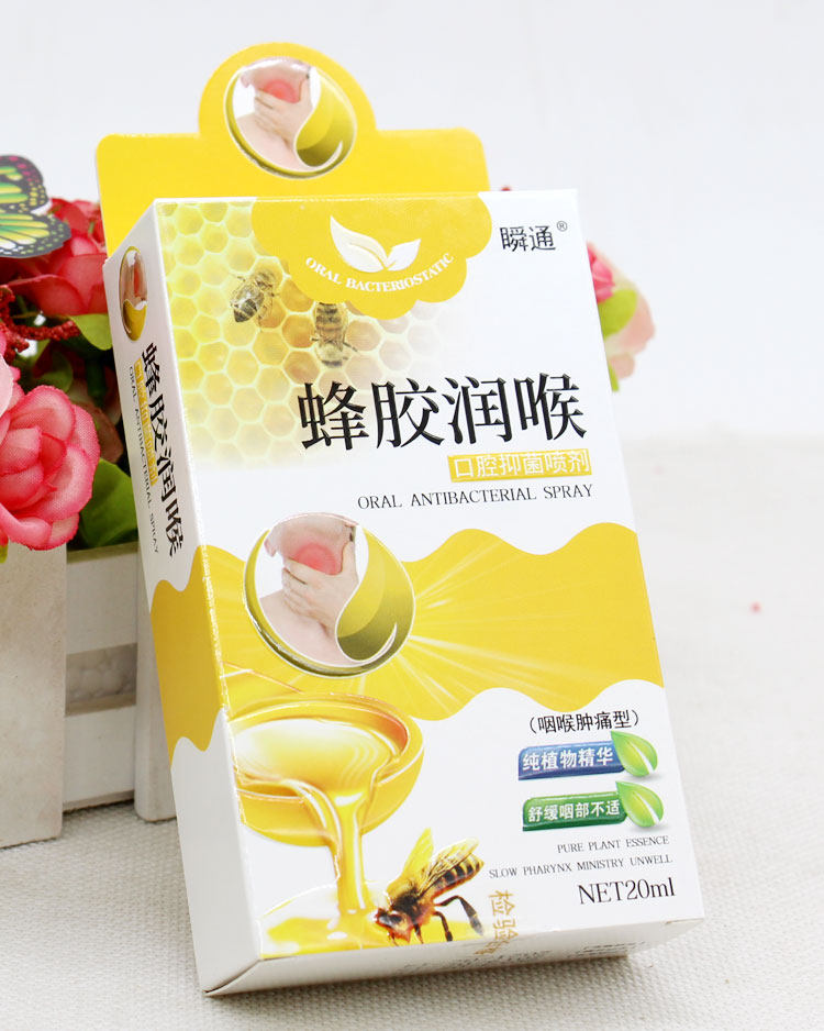 瞬通蜂胶润喉口腔抑菌喷剂咽喉肿痛型咽喉咙嗓子干痒涩上火有痰臭
