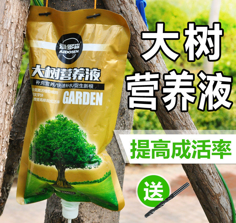 树木营养液大树吊针液激活液通用型移栽生根剂果树木营养液吊袋液-mc