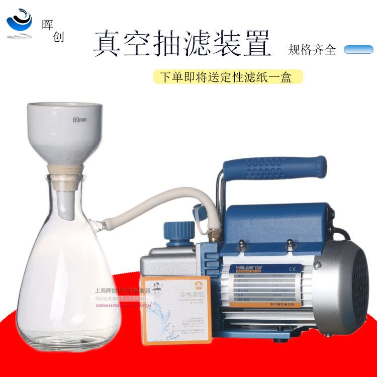 真空装置过滤抽滤2500ml5000ml漏斗真空泵电泵