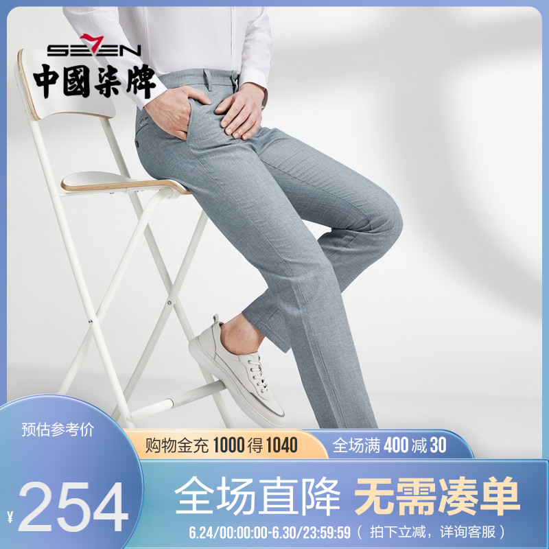 【含麻】柒牌男士休闲裤商务通勤中青年上班春秋款亚麻直筒长裤子