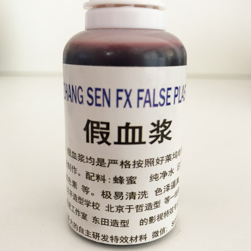 口服吐血包万圣节逼真假血浆影视特效化妆无毒可食用人造道具血