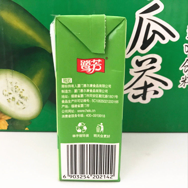 鹭芳冬瓜茶果蔬味饮料248ml*10盒福建特产凉茶经典回味包邮