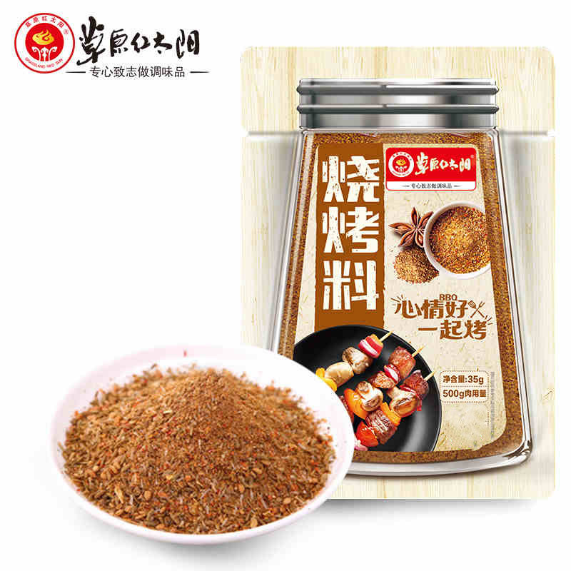 烧烤草原红太阳35g10袋家用腌料烤肉串蘸东北烧烤调料