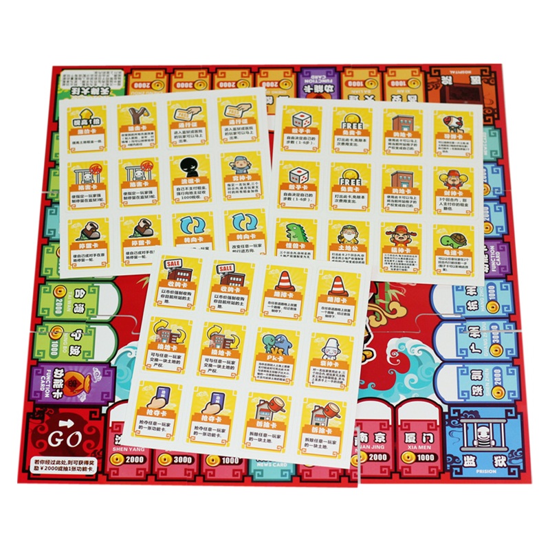 桌游卡牌大富翁正版中国环游之旅富翁之行儿童桌游卡牌