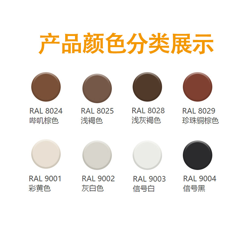 8028 9002 9001 8029 8025 劳尔ral8024 9003 9004漆先生自喷漆