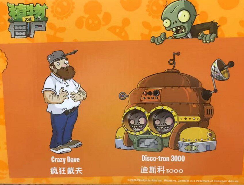 玩具正版新款植物大战僵尸迪斯科3000小鬼僵尸弹射疯狂潮玩盲盒