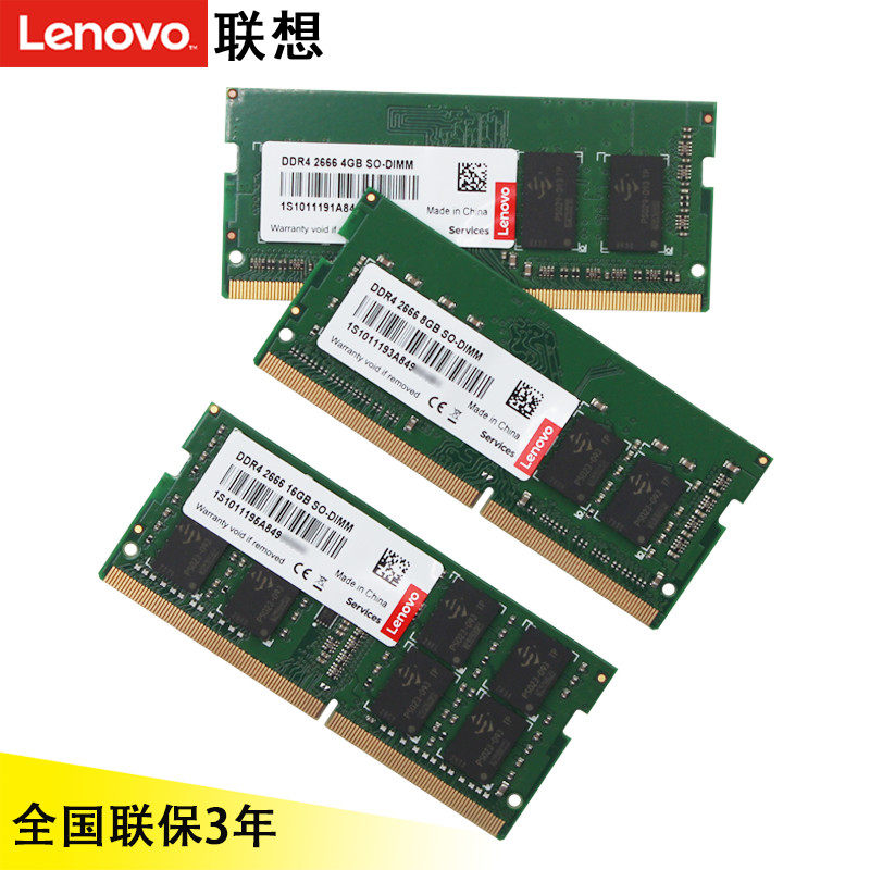 内存联想t460s吃鸡内存条笔记本电脑t580t570t470t470s内存