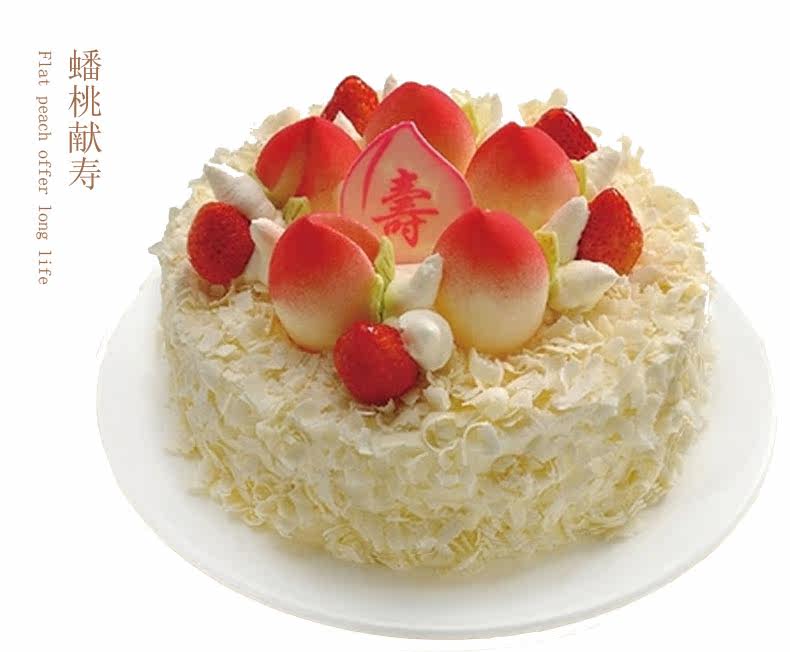 网红北京定制生日蛋糕配送老人祝寿聚会蟠桃献寿新鲜生日蛋糕
