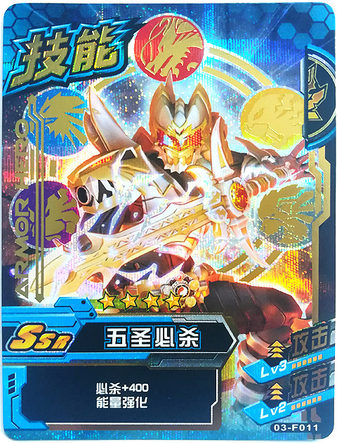 五圣必杀全新铠甲勇士街机卡片正版第三四星ssr贺卡