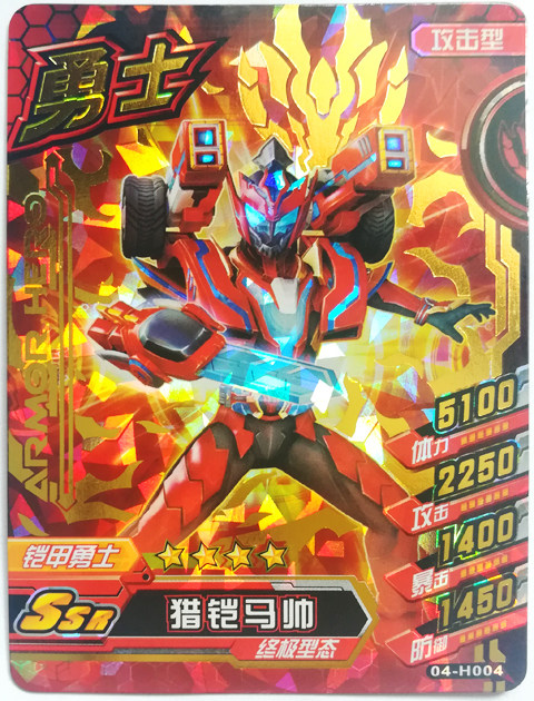 铠甲勇士街机卡片正版第三弹四弹四星ssr金卡皇帝侠猎铠马帅鹰帅